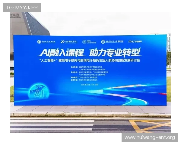 欧博电子商务有限公司：以科技创新推动电子商务行业持续升级与变革